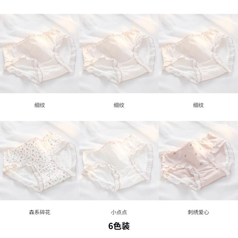 A-class Baby Cotton Women's Underwear