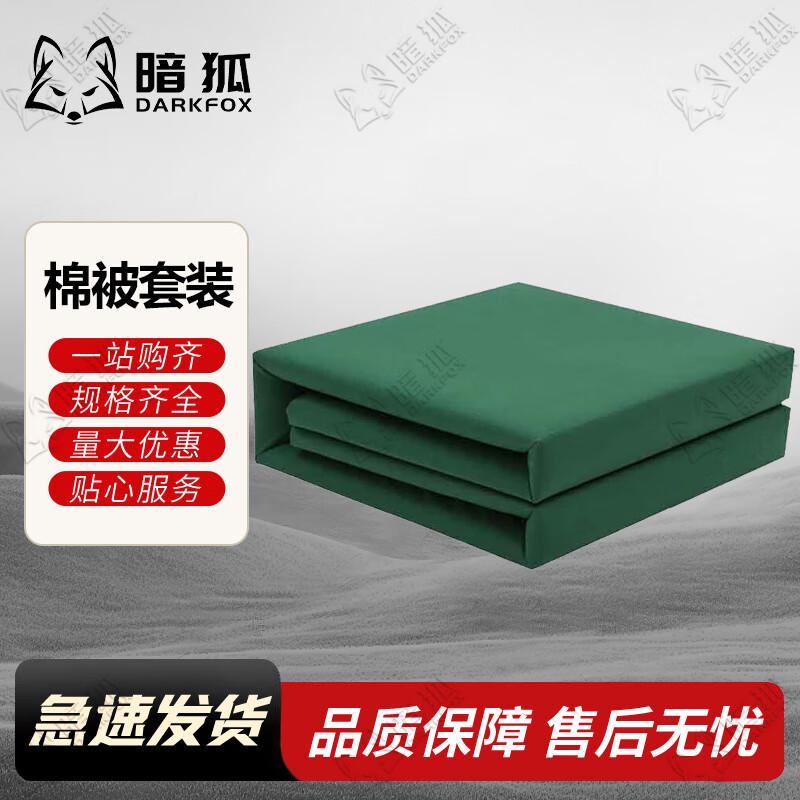 Dark Fox Military Green Dormitory Quilt & Bedding Sets