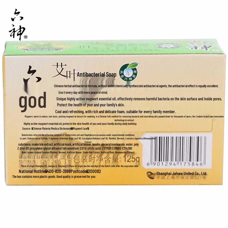 Liùshén Beifuß Antibakterielle Erfrischende Seife