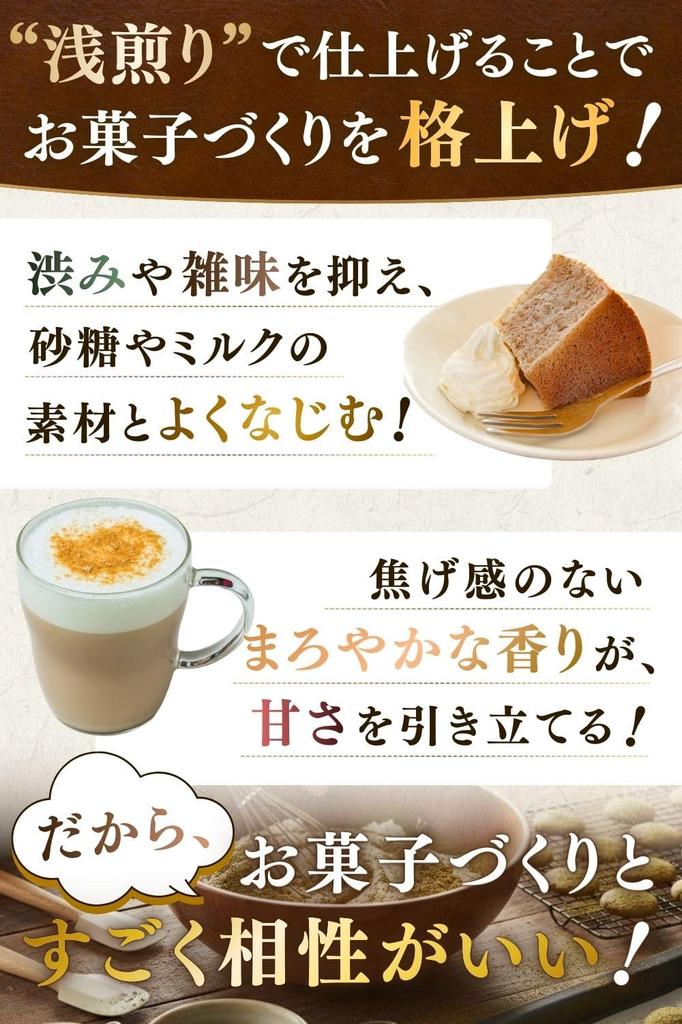 Eat Me Miracle Hojicha Powder for Made In Mie Pesticide Used by Professionals In Over 100 Stores Nationwide Baking, 500g, Additive-Free, Prefecture,