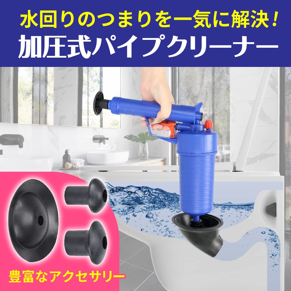AoAkiSORA Vacuum Pipe Cleaner, Air Compression, Clears Clogs, Powerful Push, Perfect for Toilets, Baths, Drains, and Kitchens, Includes 4 Nozzles