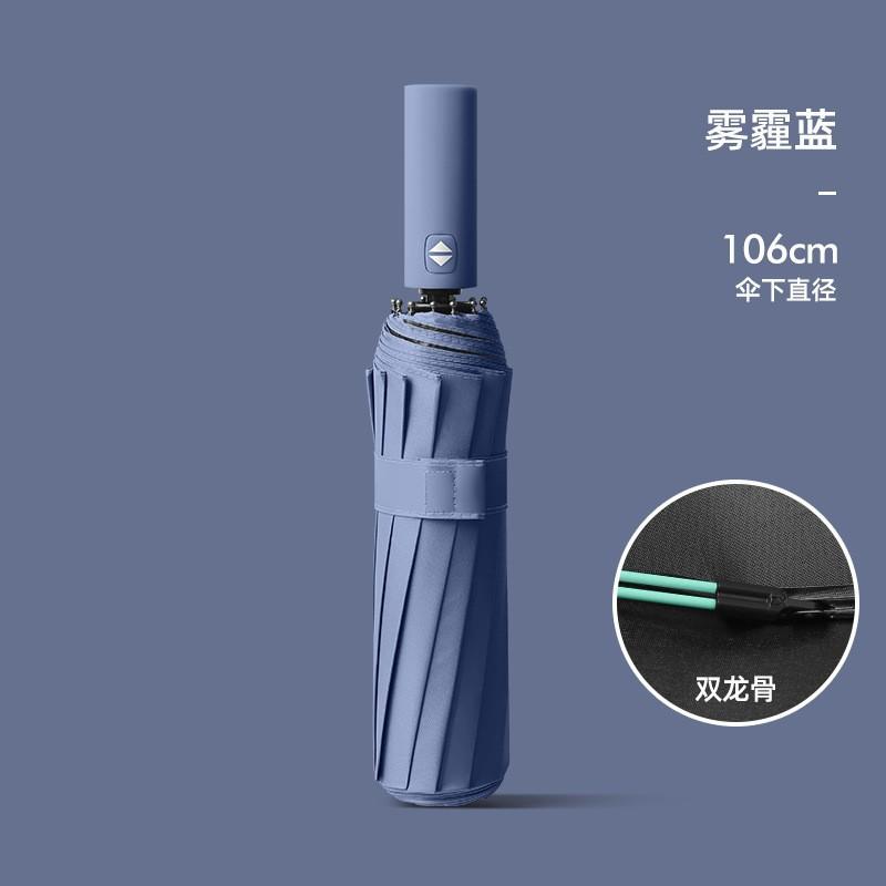 Umbrella Automatic folding sunshade, sunscreen, UV protection, weather and rain dual-purpose umbrella, male and female double automatic umbrella