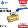 Hangshi Thickened Brass Ball Valve