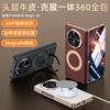 Für Honor Magic V6 Echte Leder Handyhülle Magnetischer Ständer Zweiaxiale Scharnierhülle und Film Integrierter Faltbarer Bildschirmschutz