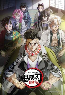 Ensky TV Anime Kimetsu No Pillar Training Arc Pillar 26 X 38 Cm Jigsaw Puzzle 300 Pieces JIGSAW PUZZLE (ENSKY) "Demon Slayer Yaiba" -Emergency