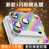 Applicable to iPhone11ProMax armor lens film full screen coverage Apple 11 metal integrated lens protective film