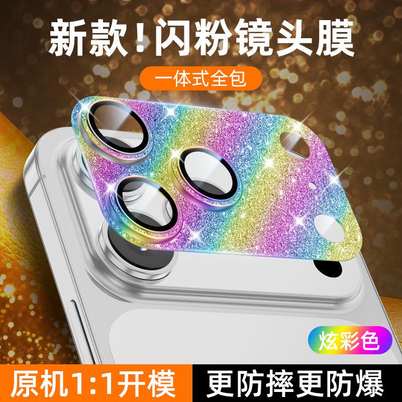 Applicable to iPhone11ProMax armor lens film full screen coverage Apple 11 metal integrated lens protective film