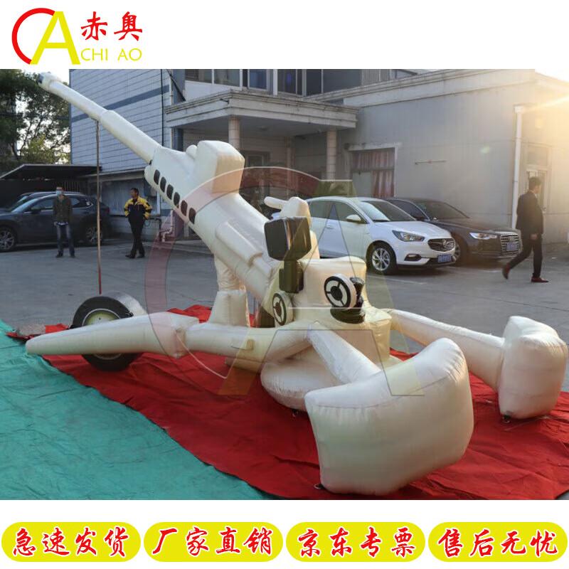 Chi'ao Inflatable Military Decoy Models