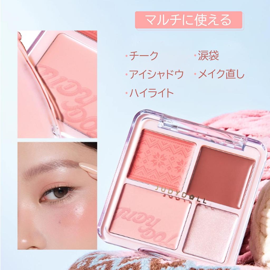 Judi Doll Cheek Chinese Matte Highlight Pink Palette, Cosmetics, Multi-Palette (#07 Brown)