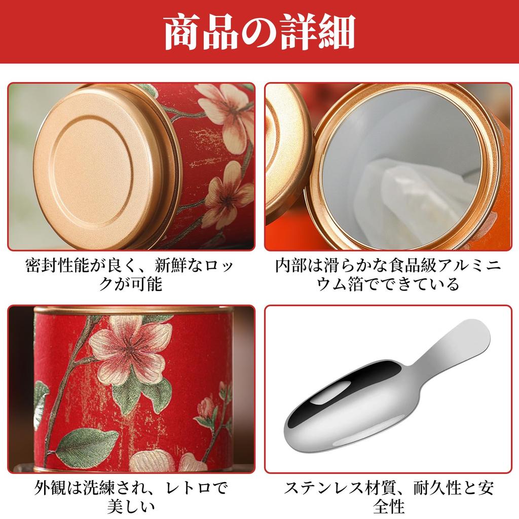 Kasanidika Flower Tea Canisters (2-Pack, 100g250g) with Spoon, Canister Tea Canister, Coffee Tin, Storage Container, Long-Lasting Aroma, Coffee, Tea,