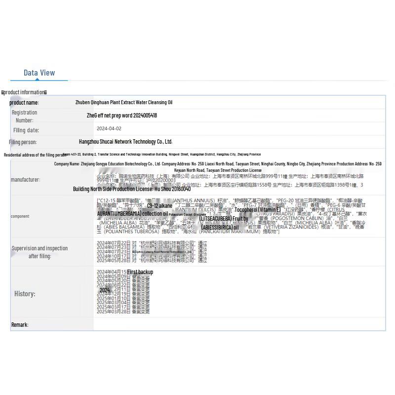 Zhuben Qinghuan Wasserempfindliches Make-up-Entfernungsöl