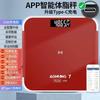 Body Scale Electronic Scale Weighing Scale Rechargeable Household Accurate Increase Weighing Device Weight Weighing Meter Durable
