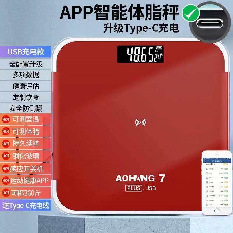 Body Scale Electronic Scale Weighing Scale Rechargeable Household Accurate Increase Weighing Device Weight Weighing Meter Durable