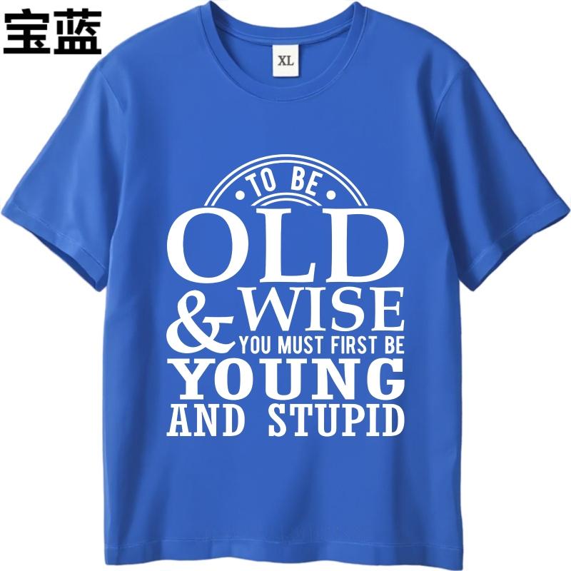 Stylish For Men Summer Tshirt To Be Old And Wise You Must First Be Young And Stupid Short Sleeve Cotton Round Neck Boys