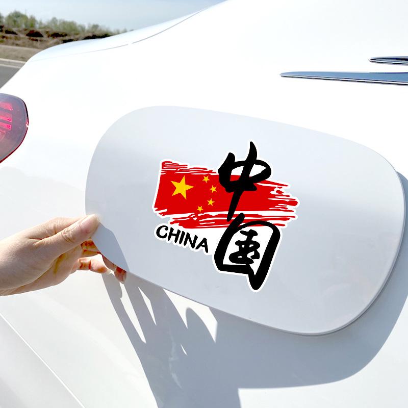 Patriotyczna Chińska Flaga Wodoodporna Naklejka Ochronna na Rysy Samochodowe