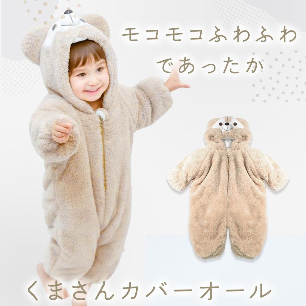 Baby Kigurumi Bear Warm Baby Halloween Bear Bear D455 [monoii] Romper, Clothes, Costume, Coverall, Costume, Cosplay,