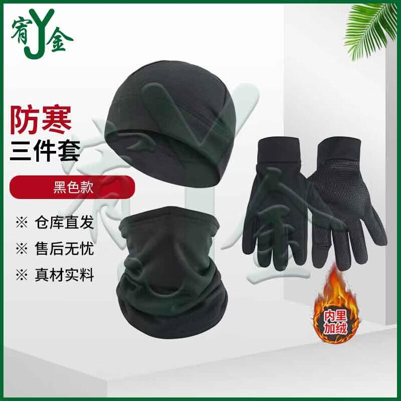 Youjin Camouflage 3-in-1 Thermal Winter Set