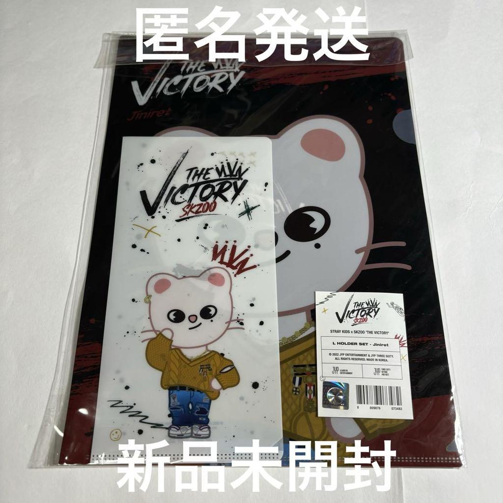 [USED] Stray Kids Hyunjin Jiniret VICTORY Clear File