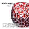 Takumibifu Dinner Luxe Kiriko Pair Egg-shaped Whiskey Glass Cup 6.9×8.9cm 350cc Diamond Pattern Red
