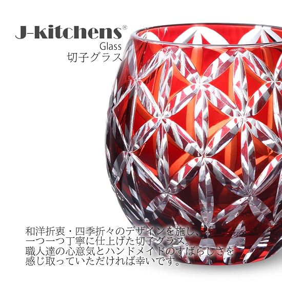 Takumibifu Dinner Luxe Kiriko Pair Egg-shaped Whiskey Glass Cup 6.9×8.9cm 350cc Diamond Pattern Red