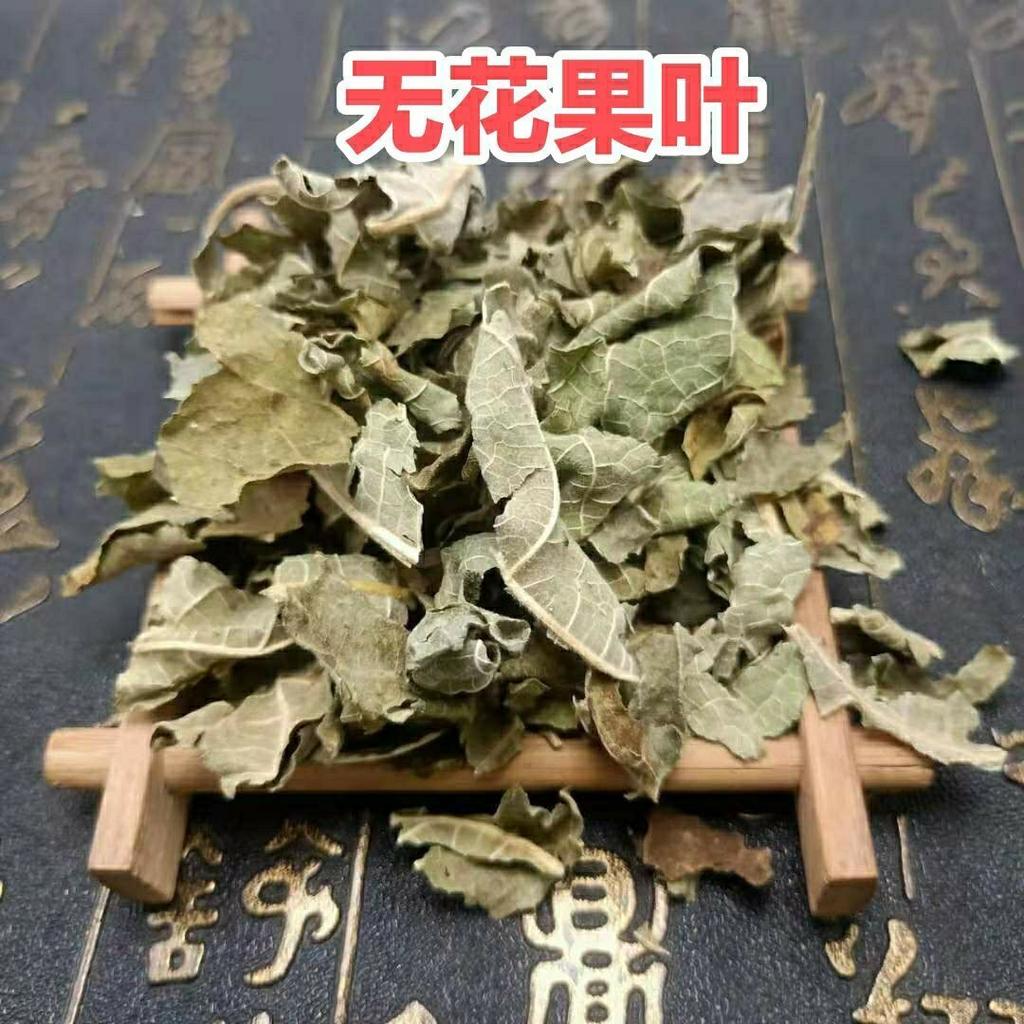 Naturalne liście figowe Wysokiej jakości chińska herbata ziołowa Opieka zdrowotna