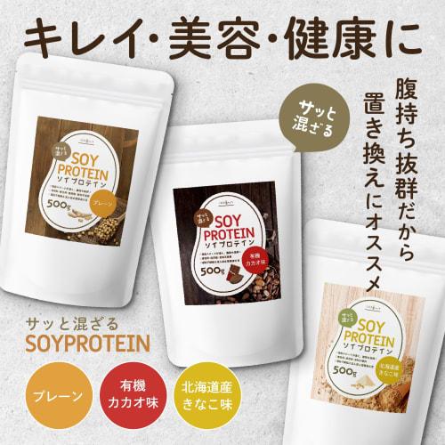 LOHAStyle Quick-Mix Soy Protein with Kinako from Hokkaido, 500g, No Additives, No Artificial Sweeteners, GMO-Free Soy Protein