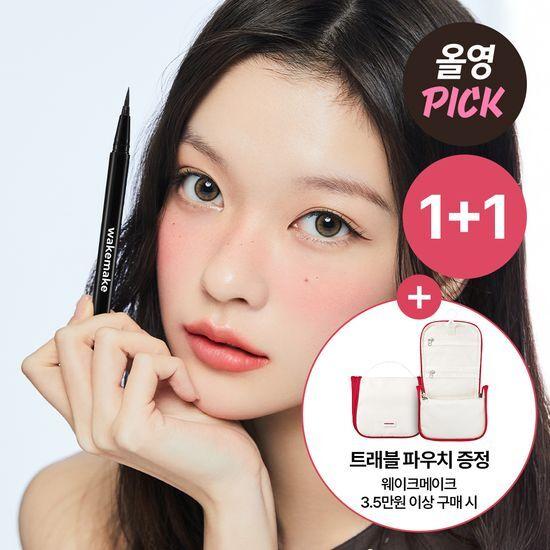 WAKEMAKE Iron Wall Pen Eyeliner 3 Colors (1+1 Promotion)