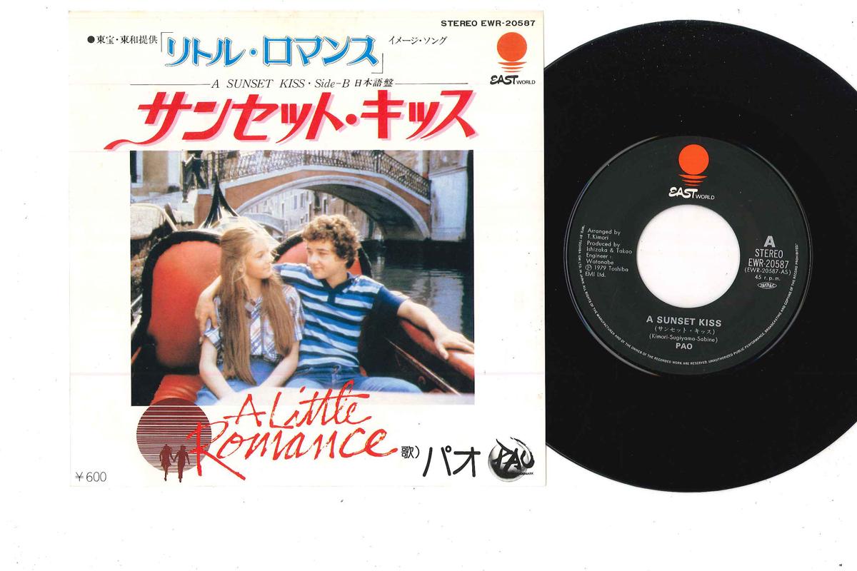 

7-дюймовая пластинка PAO - Поцелуй на закате EWR20587 EASTWARLD 1979 Япония Японская поп/рок Б/у