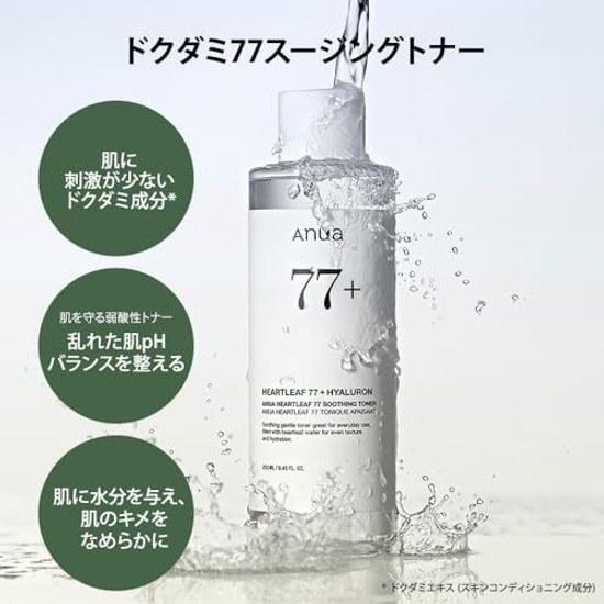 ANUA Dokudami 77 Soothing Toner 250ml + 80 Moisture Ampoule 30ml 70 Intense Calming Cream 50ml 3STEP Set (Toner Serum Cream) Hydration Moisturizing