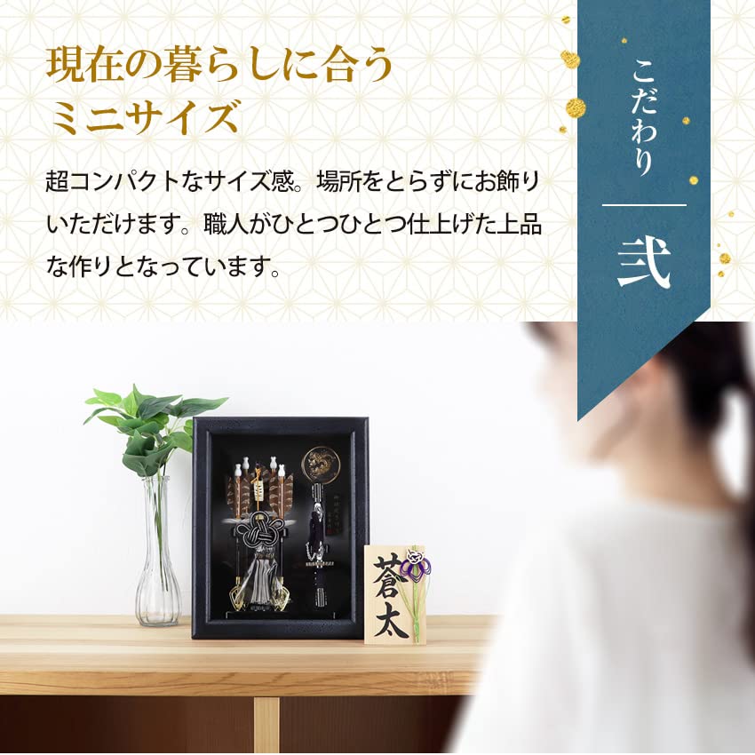 Osaka Choseido Hamaya Framed Compact Case Hamaya with Name Engraving and Free Wooden Tag Reiwa Era (Hamaya) Display, Display, (Sent Separately),