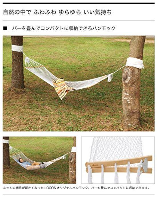 LOGOS LOGOS FD Hammock 73293002