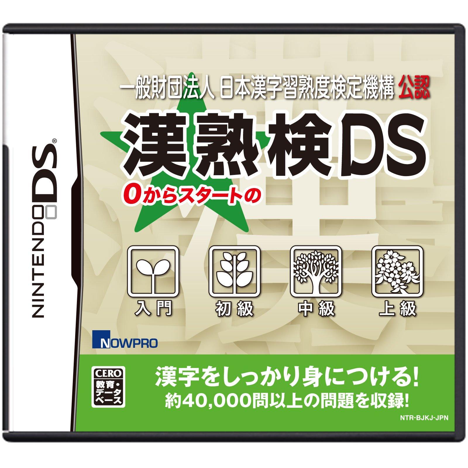 Official Kanji Proficiency Test DS Kanji Proficiency Test (Japan Organization)