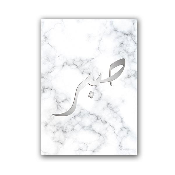 

Исламская современная мода арабская каллиграфия искусство серебряные мусульманские настенные принты холст живопись дома гостиная плакат фотографии декор 21X30cm No Frame