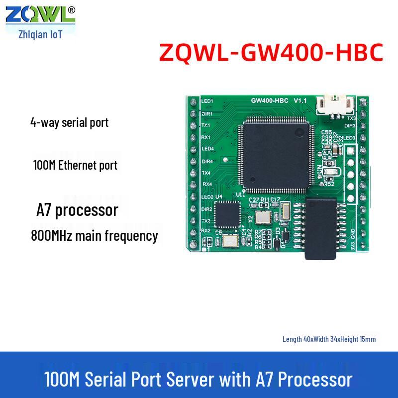 Zhiqian IoT Gigabit Serial Server Gateway