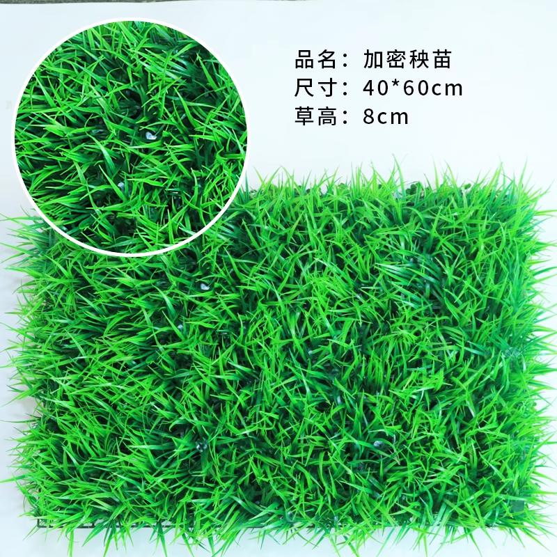 Simulated Plant Walls Fake Lawn Plastic Turf Thickened Base Plate Artificial Flower Wall Interior Wall Decoration and Landscap