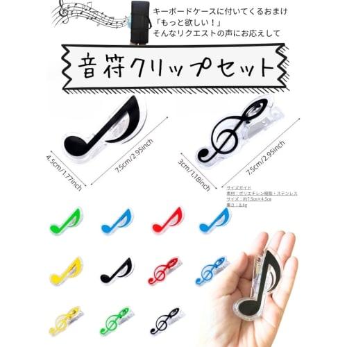 Set of 18 Paper Clips for Musical Notes, Large, Extra-Large Music Instruments, Piano, Sheet Music, Gift Pack (Note Clips)