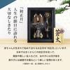 Osaka Choseido Hamaya Framed Compact Case Hamaya with Name Engraving and Free Wooden Tag Reiwa Era (Hamaya) Display, Display, (Sent Separately),