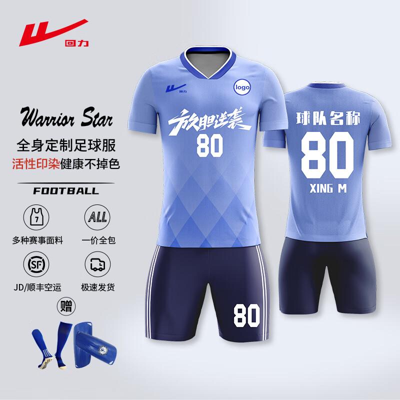 Huili Breathable Quick-Dry Sports Team Uniform Set Contact Customer Service