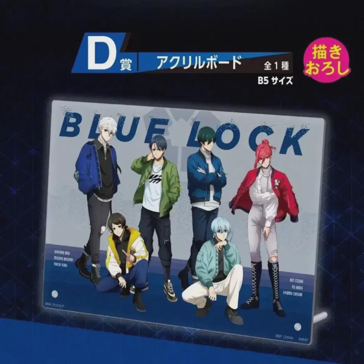 

Ichibankuji Blue Rock D, H, And I Prize Batch