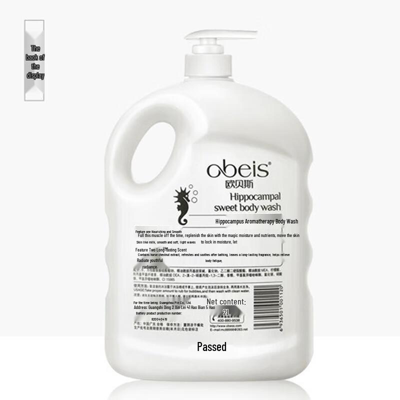 Oubesi Seahorse Scented Shower Gel