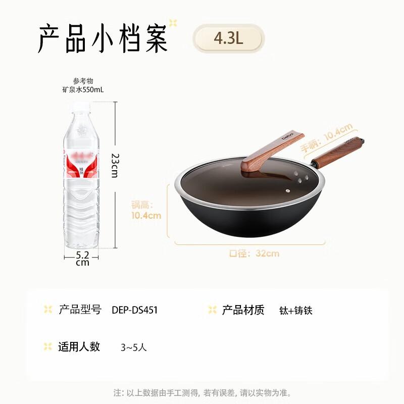 

Debo Titanium Cast Iron Wok