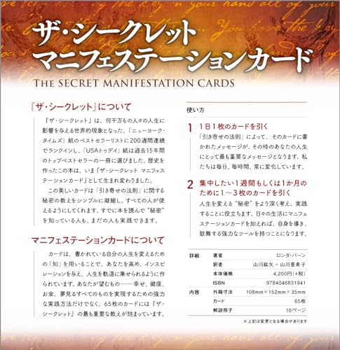 The Secret Attraction Realization Cards ([Variety])