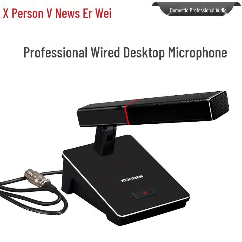 Xun Er Wei Professional Wired Conference Microphones & Audio Processors (CN version)