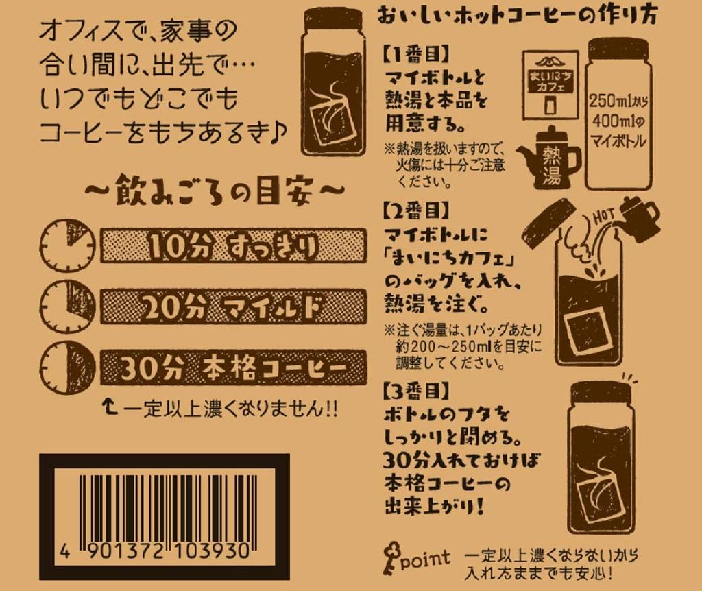 Key Coffee Coffee Bags, Mainichi Cafe, 30 bags