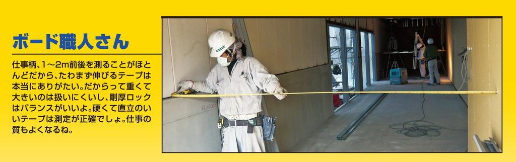 Tajima Convex Thick Tape 5m X 25mm Thick Sef Conve G3 Gold Lock Mag Claw 25 GASFG3GLM2550BL