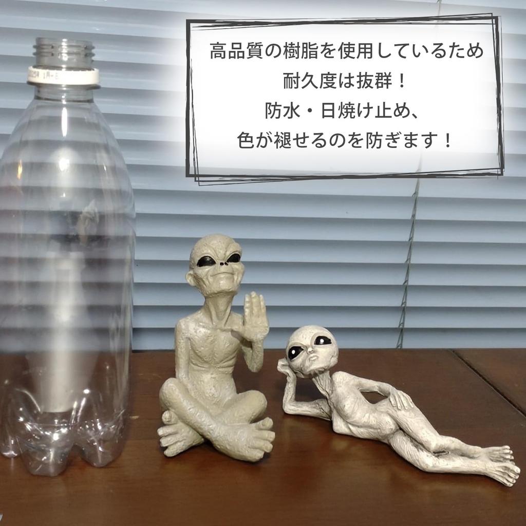 Alien Interior Funny Garden Unique Cute [S.T.S.G] Figurine, Decor, Ornament, Gift, (Lazy Alien)