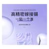 YOUSHA - Stainless Steel Eyelash Tweezers (various Designs)