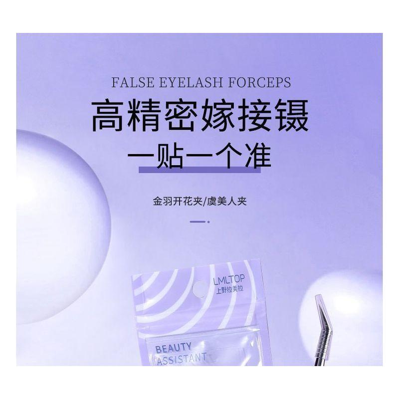 YOUSHA - Stainless Steel Eyelash Tweezers (various Designs)