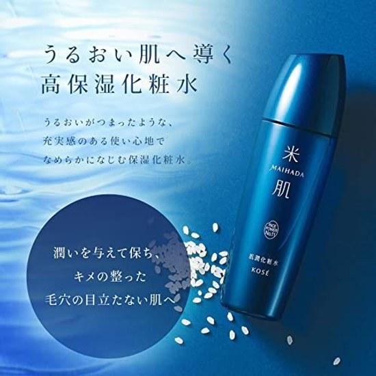 Maihada Skin Moisturizing Lotion High Moisture Pores 120mL Rice Power No.11