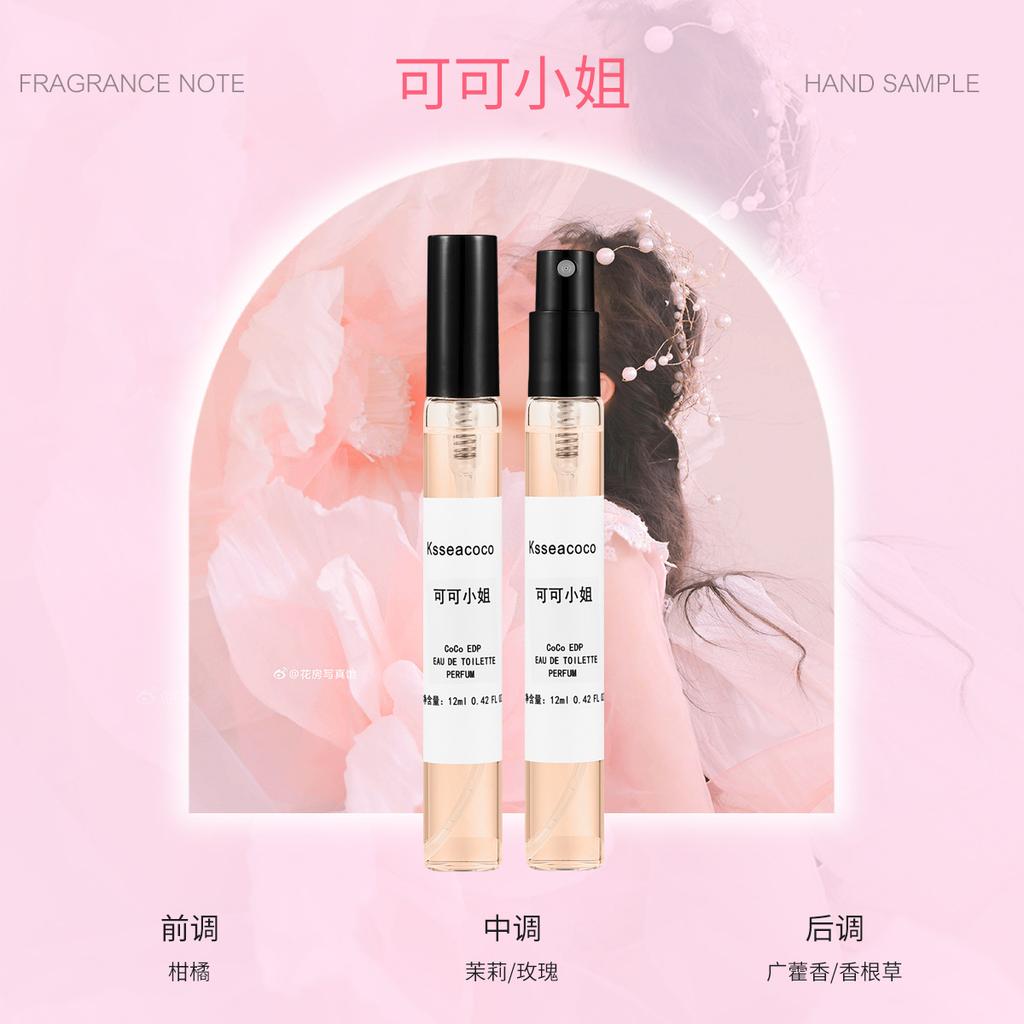 Kuaishou live perfume sample 12ml men's and women's lasting eau de perfume stall night market